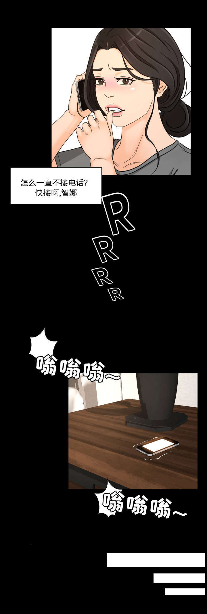 独家签约作者什么意思漫画,第29章：催债2图