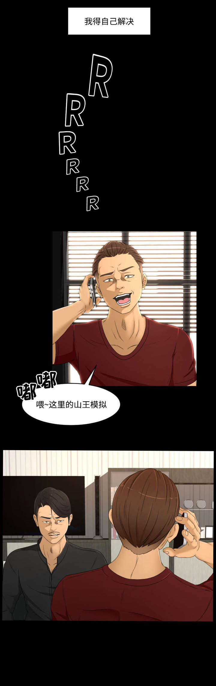 独家签约演员什么意思漫画,第30章：爱情2图