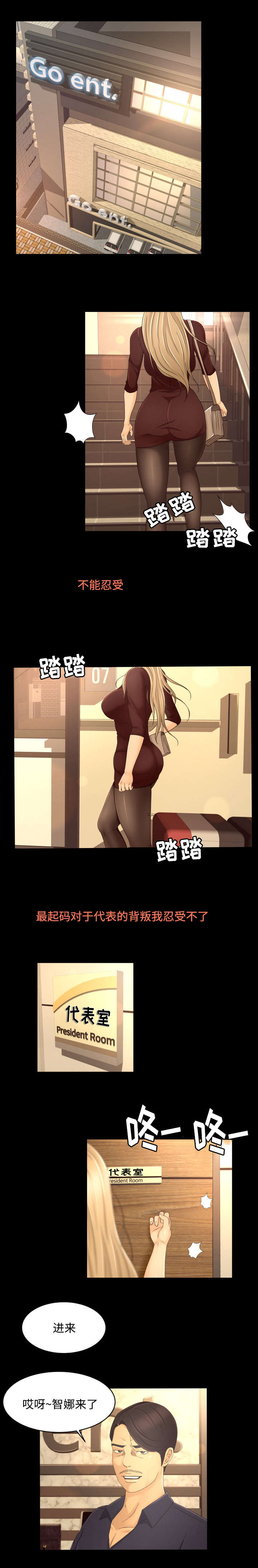 独家签约房源漫画,第18章：对峙1图