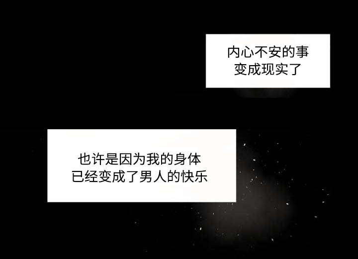 独家签约什么意思漫画,第37章：威胁1图