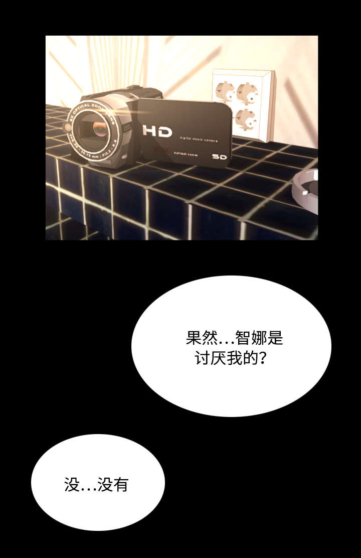 番茄小说五五分成独家签约漫画,第10章：相信你2图