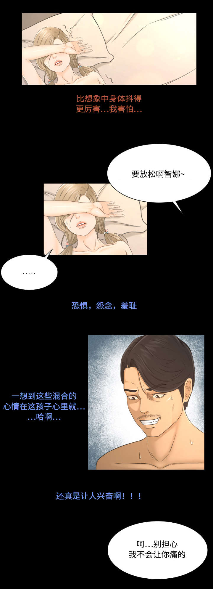 独家签约漫画,第10章：相信你1图