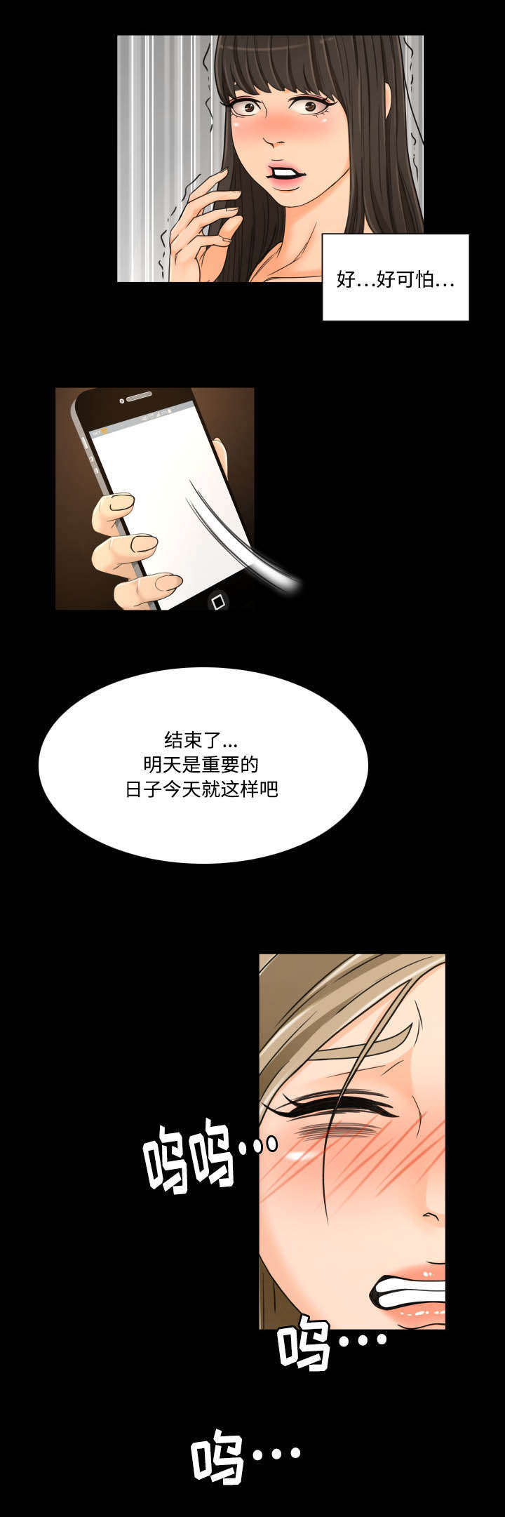 独家签约艺人和签约艺人有什么区别漫画,第40章：偷看1图