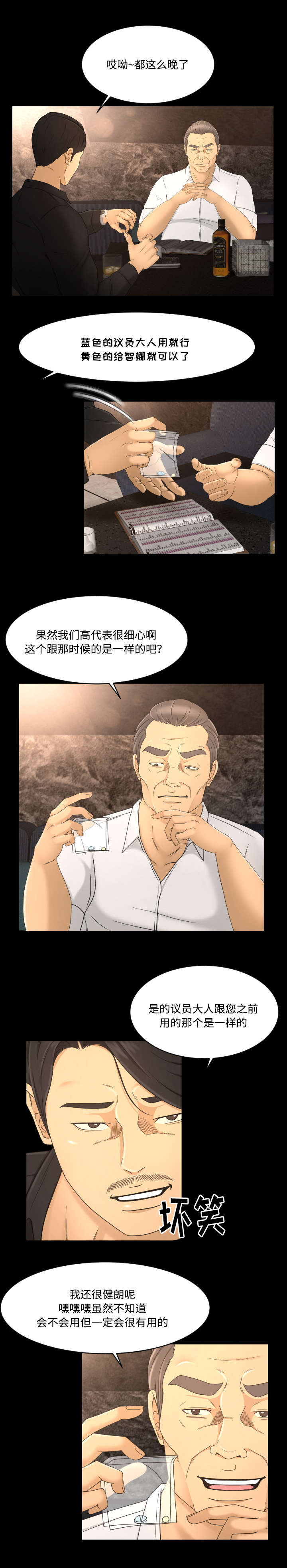 独家签约是什么意思漫画,第15章：一条船1图