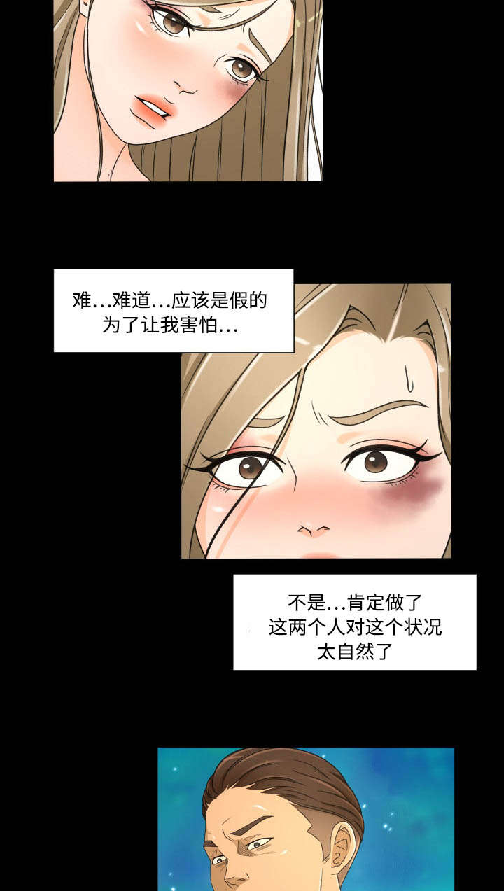 独家签约是什么意思漫画,第35章：死了算了1图