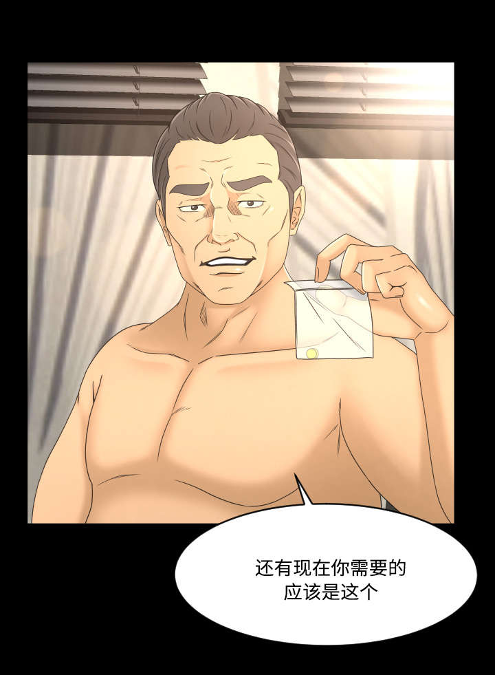 独家签约艺人和签约艺人有什么区别漫画,第16章：诱惑2图