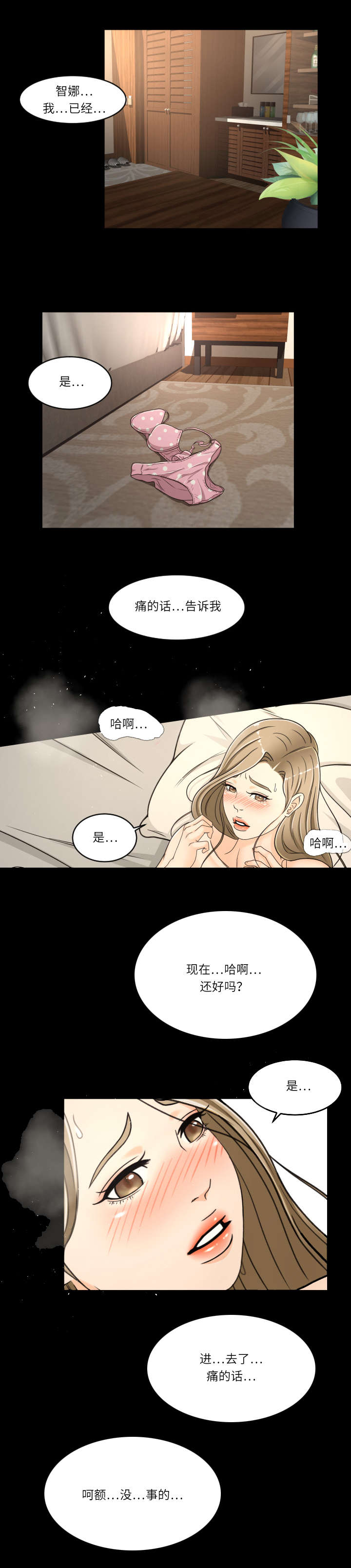 独家签约主播什么意思漫画,第29章：催债1图