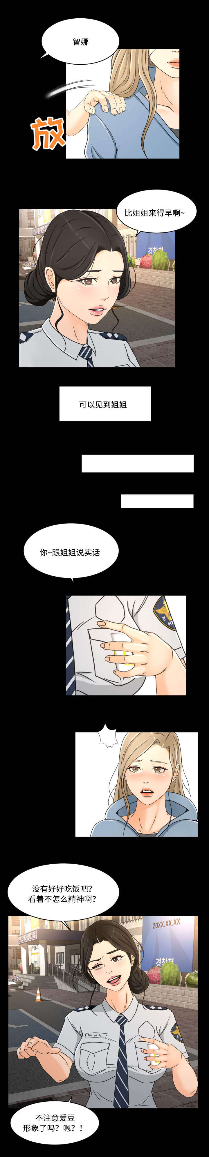 番茄小说五五分成独家签约漫画,第39章：重聚2图