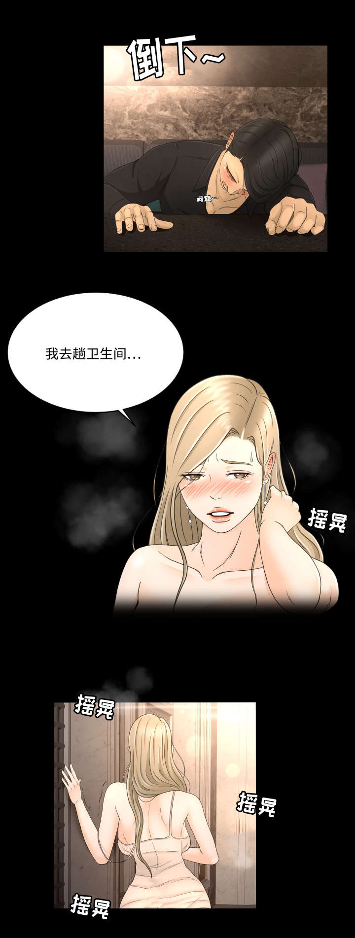 独家签约完整漫画,第15章：一条船1图