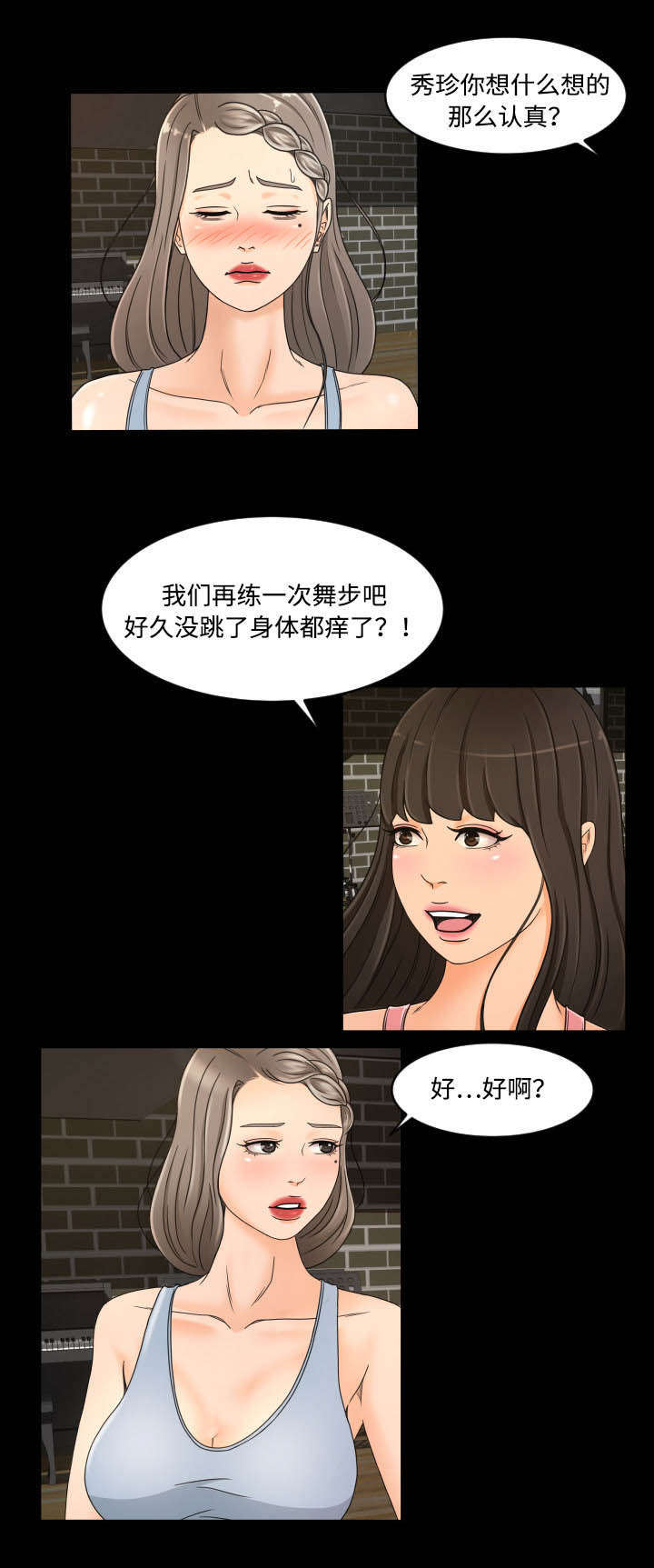 独家签约主播怎么注销账号漫画,第40章：偷看2图