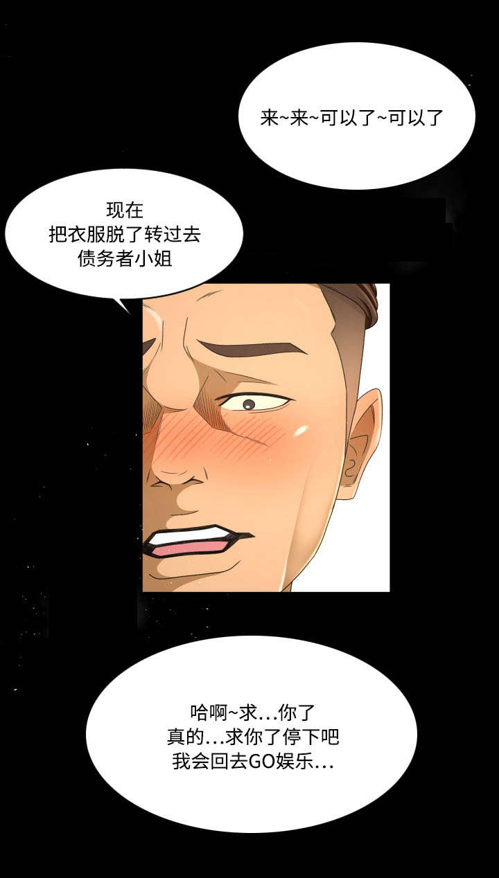 独家签约艺人什么意思漫画,第32章：殴打2图