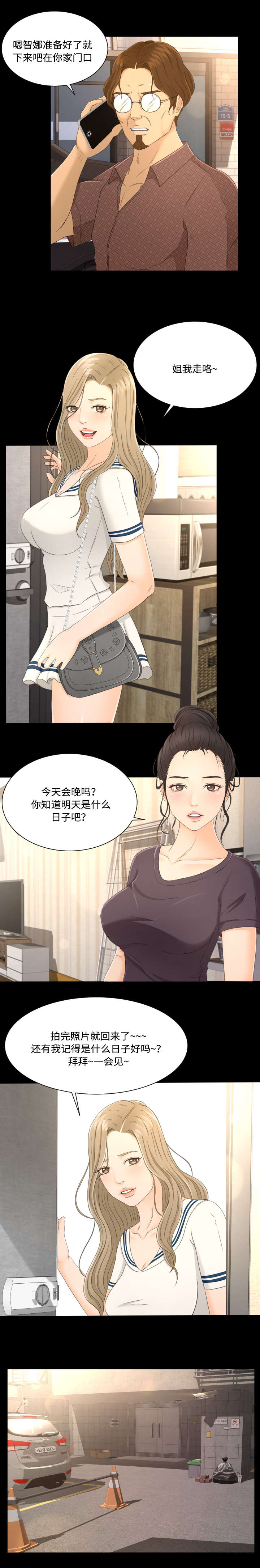 独家签约的标准漫画,第7章：关注1图