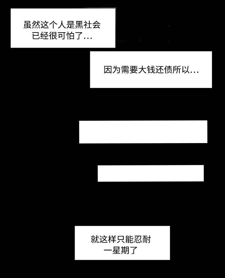 独家签约和非独家的区别漫画,第40章：偷看1图