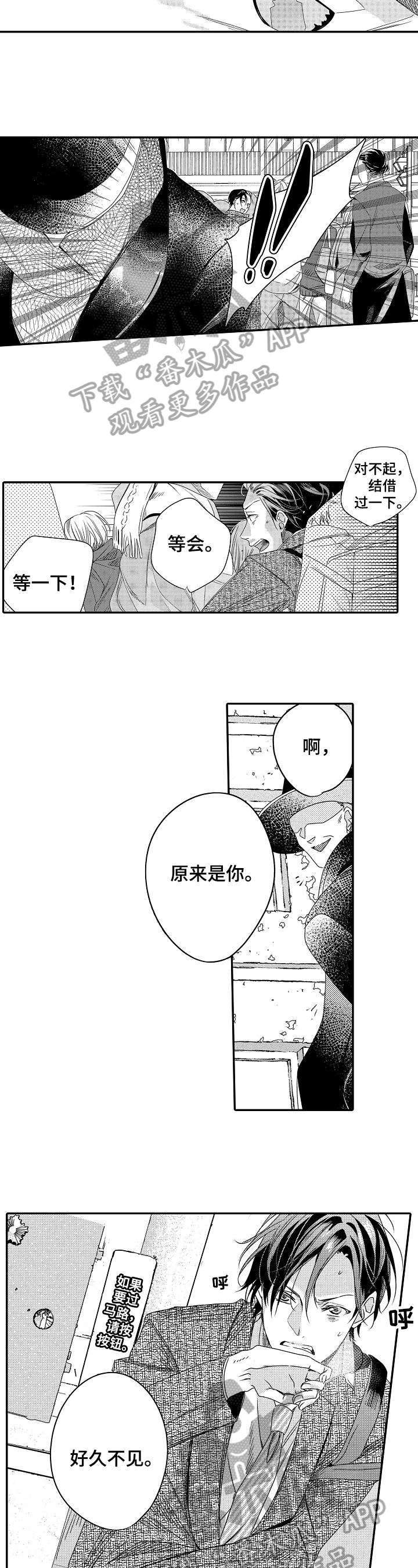 一遍又一遍是什么歌漫画,第23章：思念2图