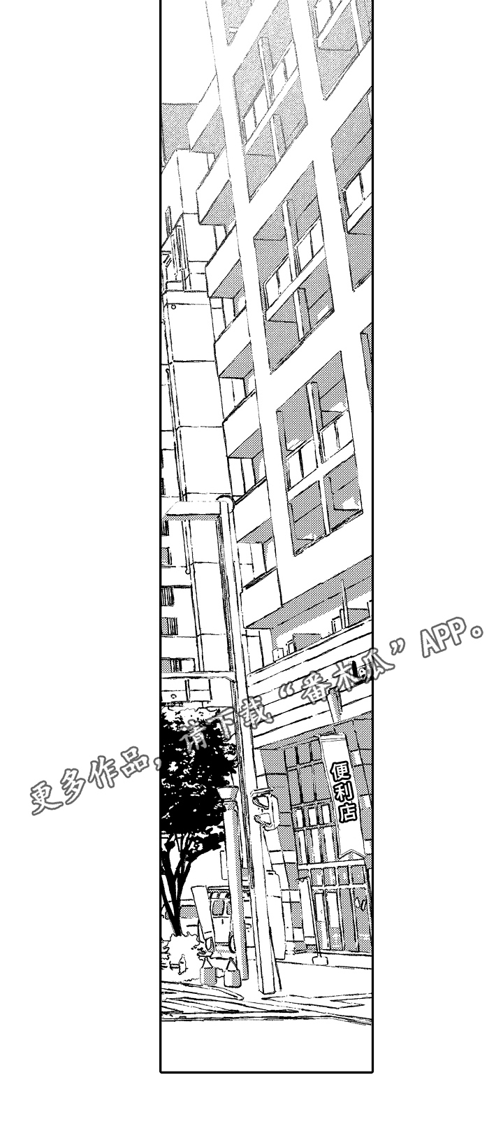 一遍又一遍的翻看我们的聊天记录漫画,第22章：孤独2图