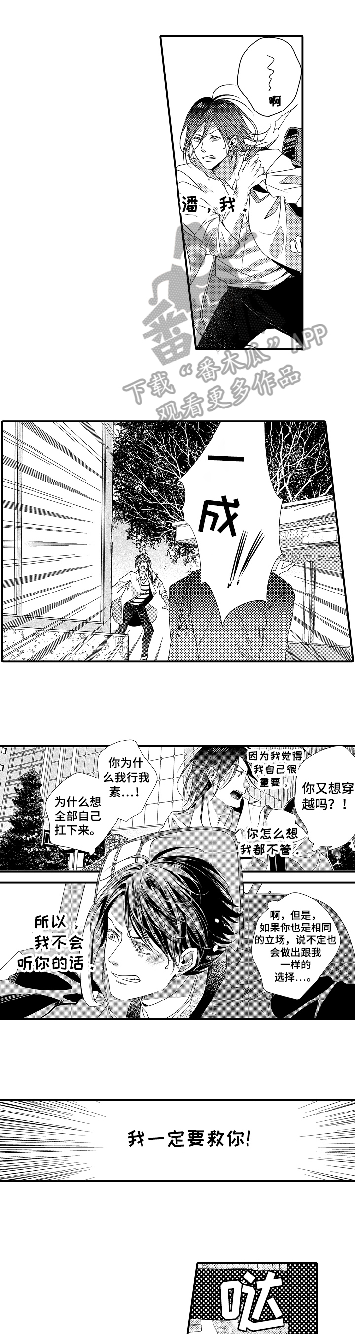 一遍又一遍的训练漫画,第19章：高度1图