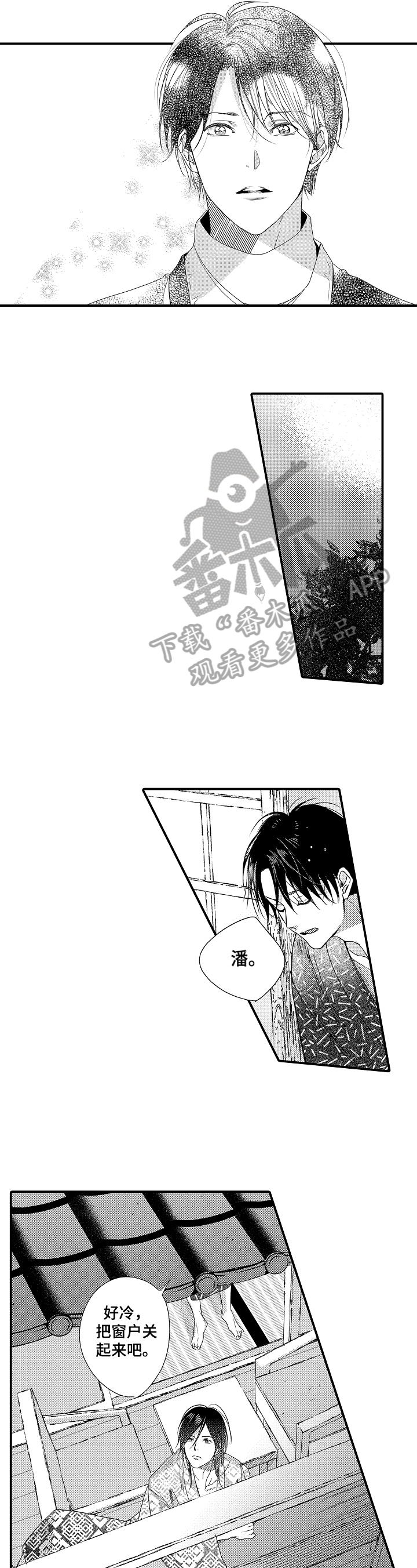 一遍又一遍的训练漫画,第16章：有心事2图