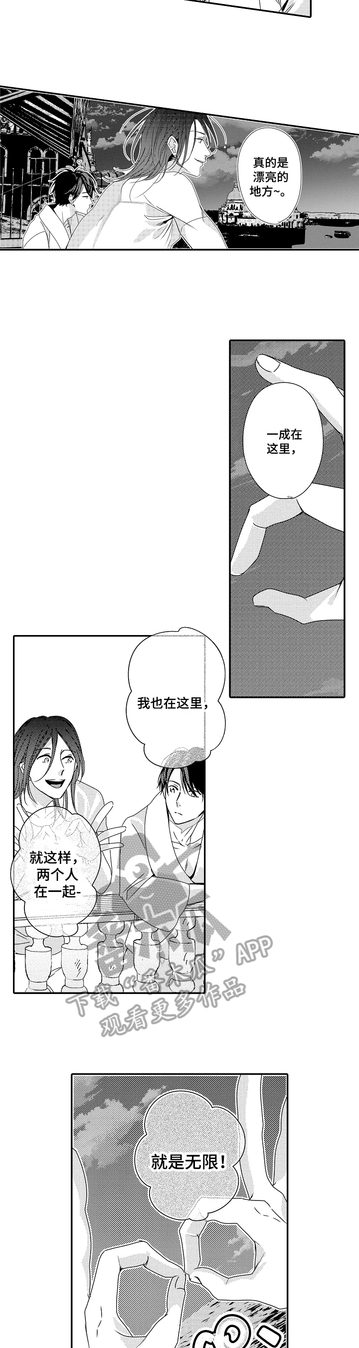 一遍又一遍粤语怎么说漫画,第26章：【番外】牵手2图