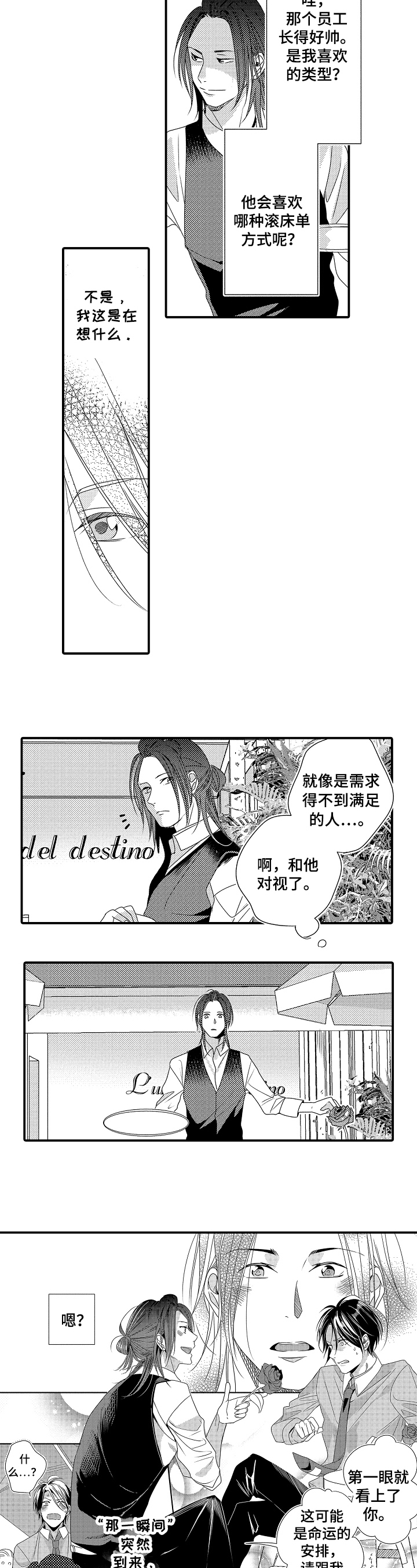 一遍又一遍粤语怎么说漫画,第2章：礼物1图