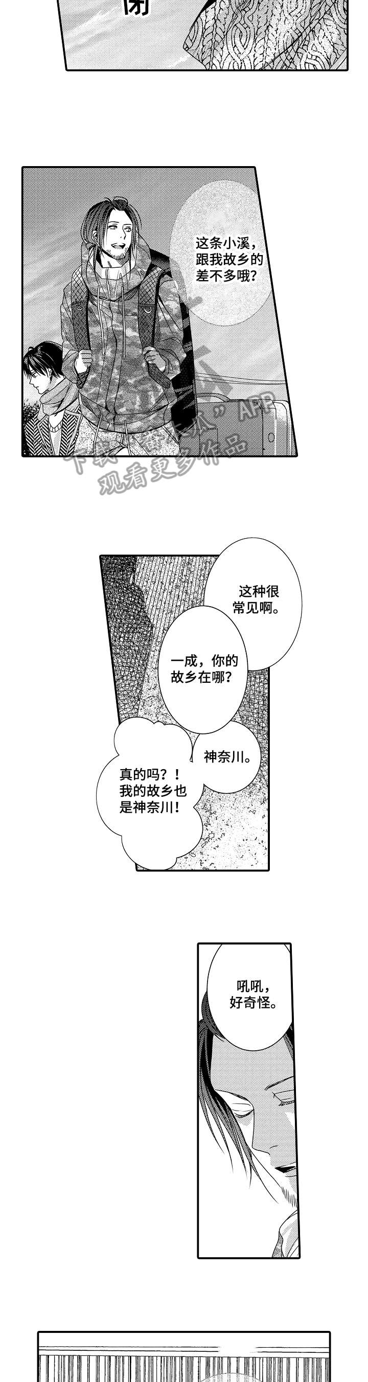 一遍又一遍的训练漫画,第13章：请求2图