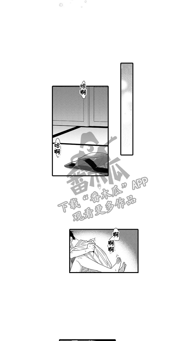 专属测试员漫画,第24章：能够做好（完结）1图