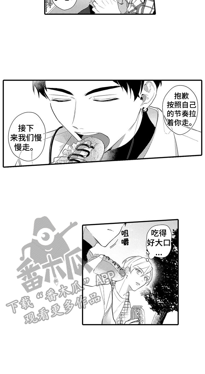 专属测试员漫画,第7章：市场调研2图