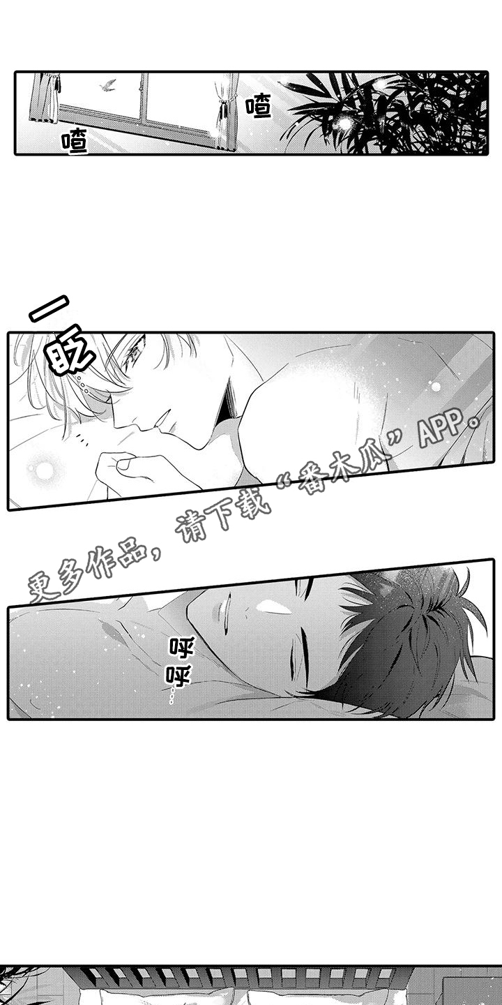 专属测试员漫画,第10章：你得负责2图