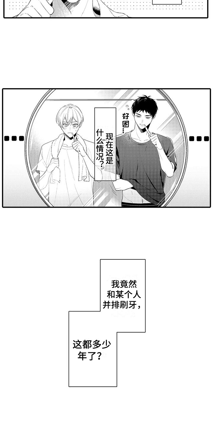 专属测试员漫画,第11章：脸红1图