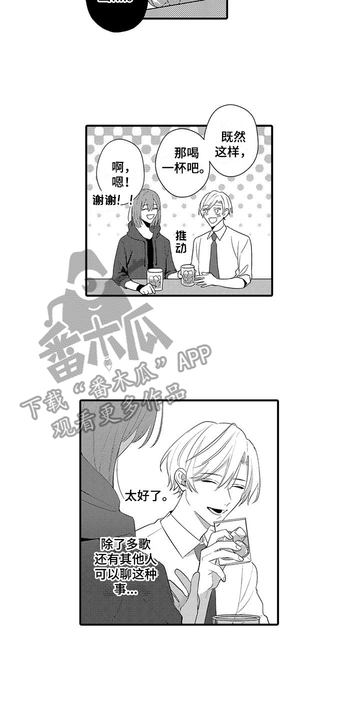 专属测试员漫画,第16章： 使阴招  2图