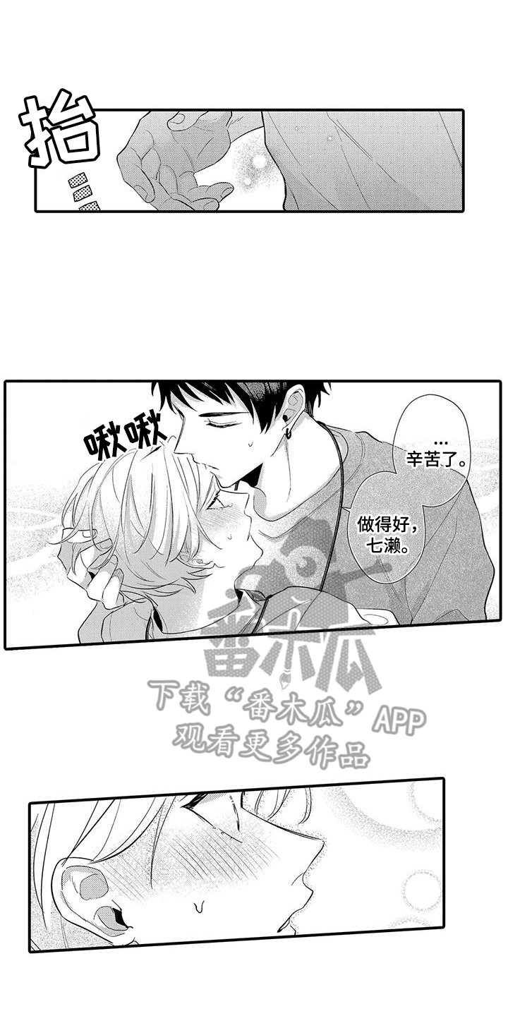 专属测试员漫画,第6章：挺可爱的2图