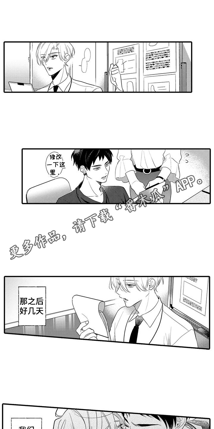 专属测试员漫画,第14章：想要更多2图
