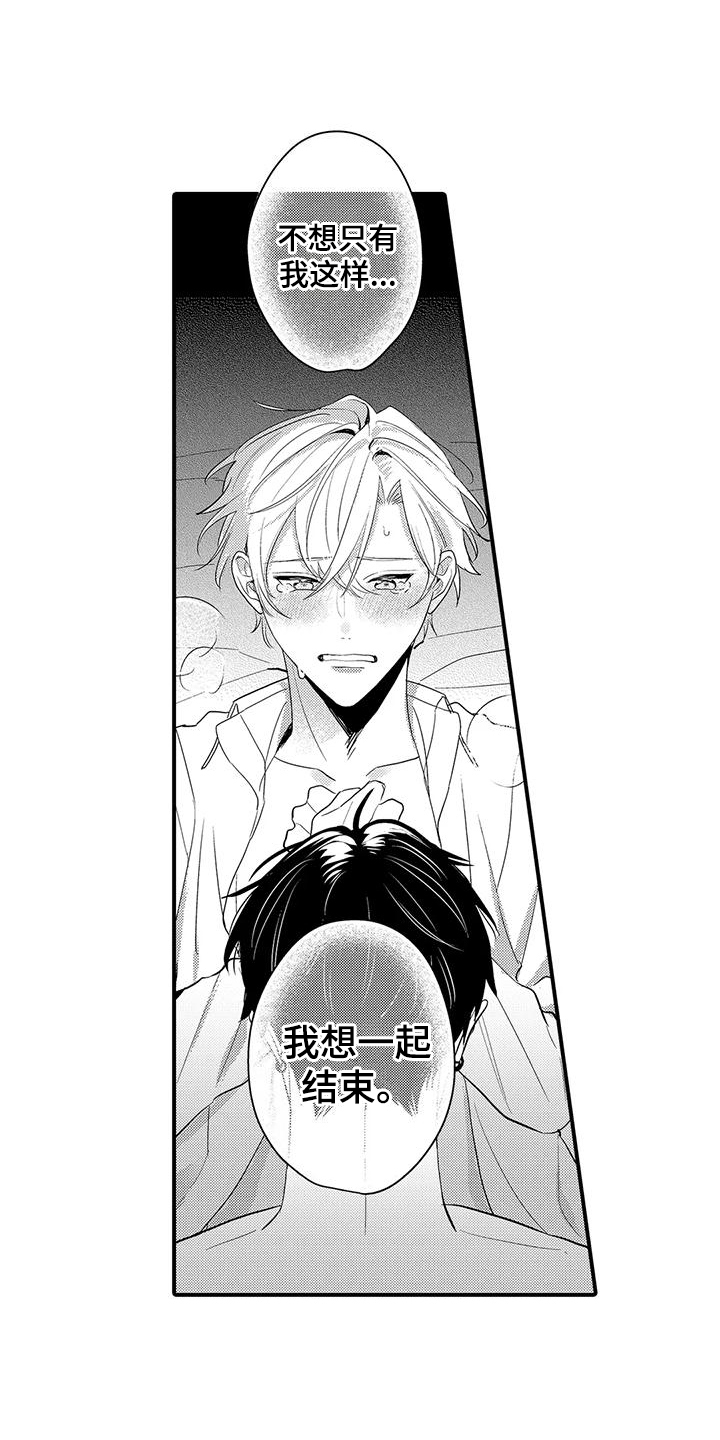 专属测试员漫画,第19章：因为是你1图