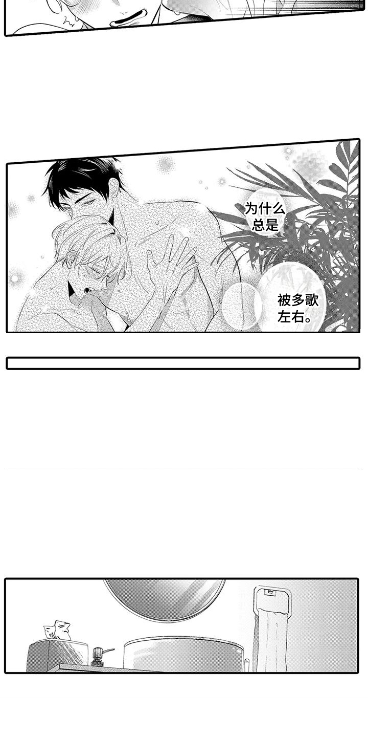 专属测试员漫画,第11章：脸红1图