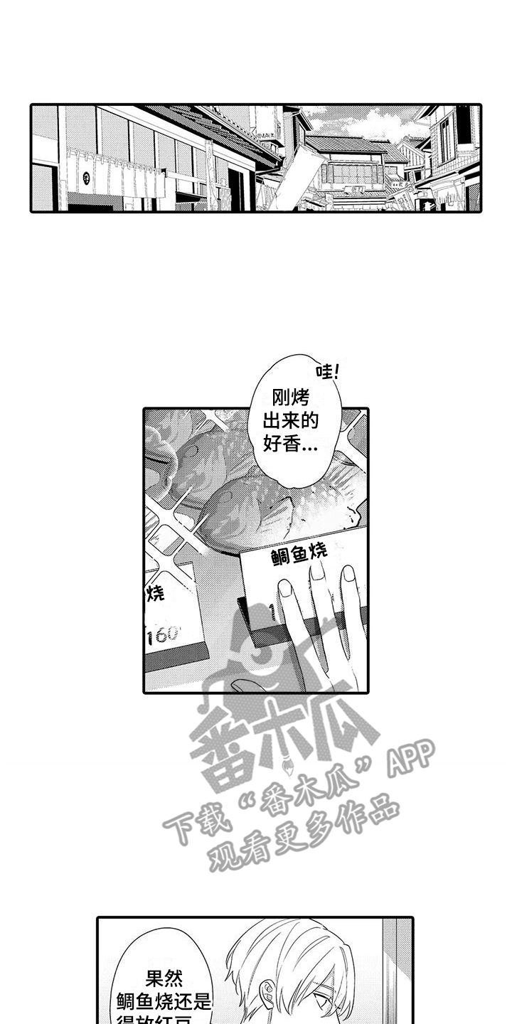专属测试员漫画,第23章：心痒痒1图