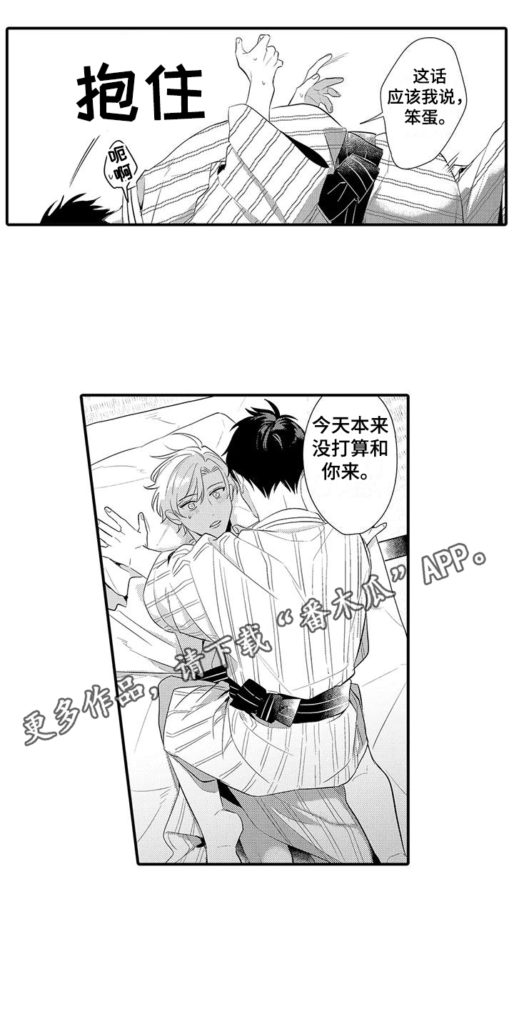 专属测试员漫画,第24章：能够做好（完结）2图