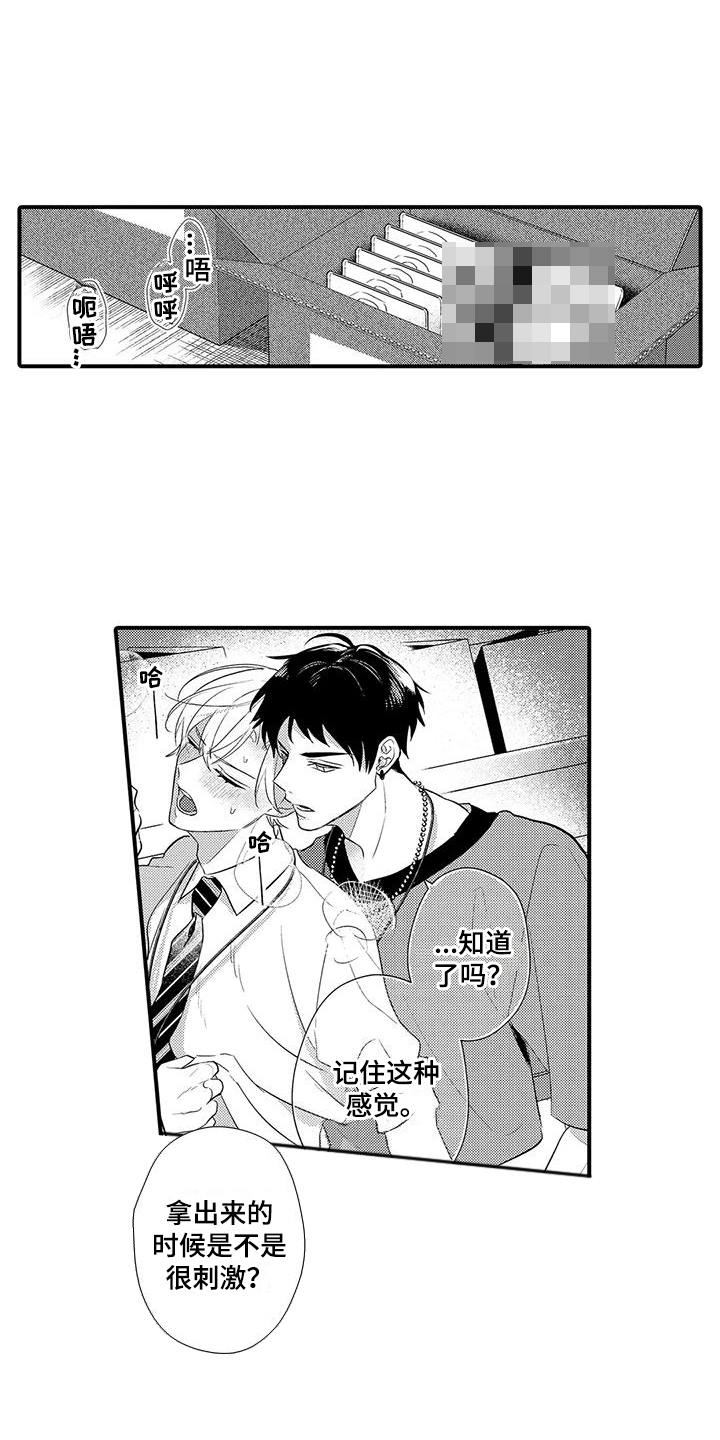 专属测试员漫画,第14章：想要更多1图