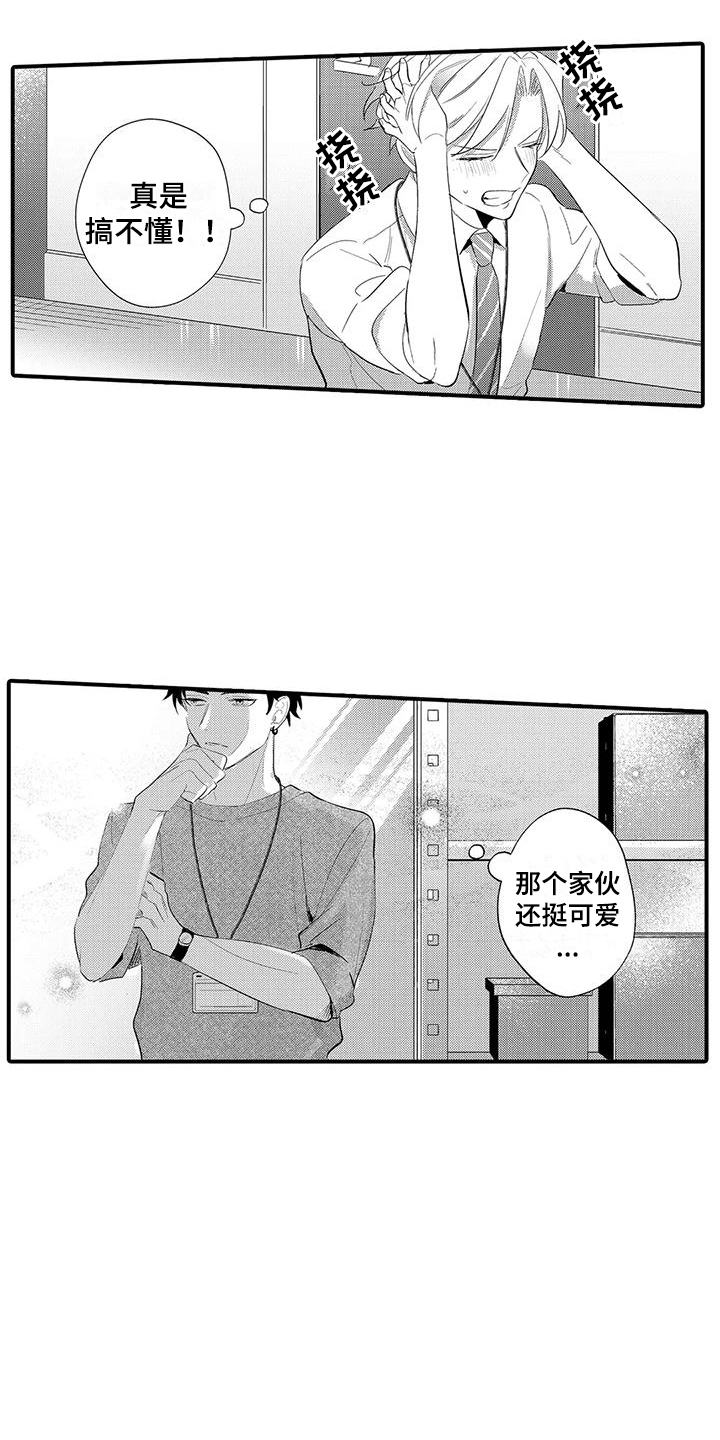专属测试员漫画,第6章：挺可爱的1图