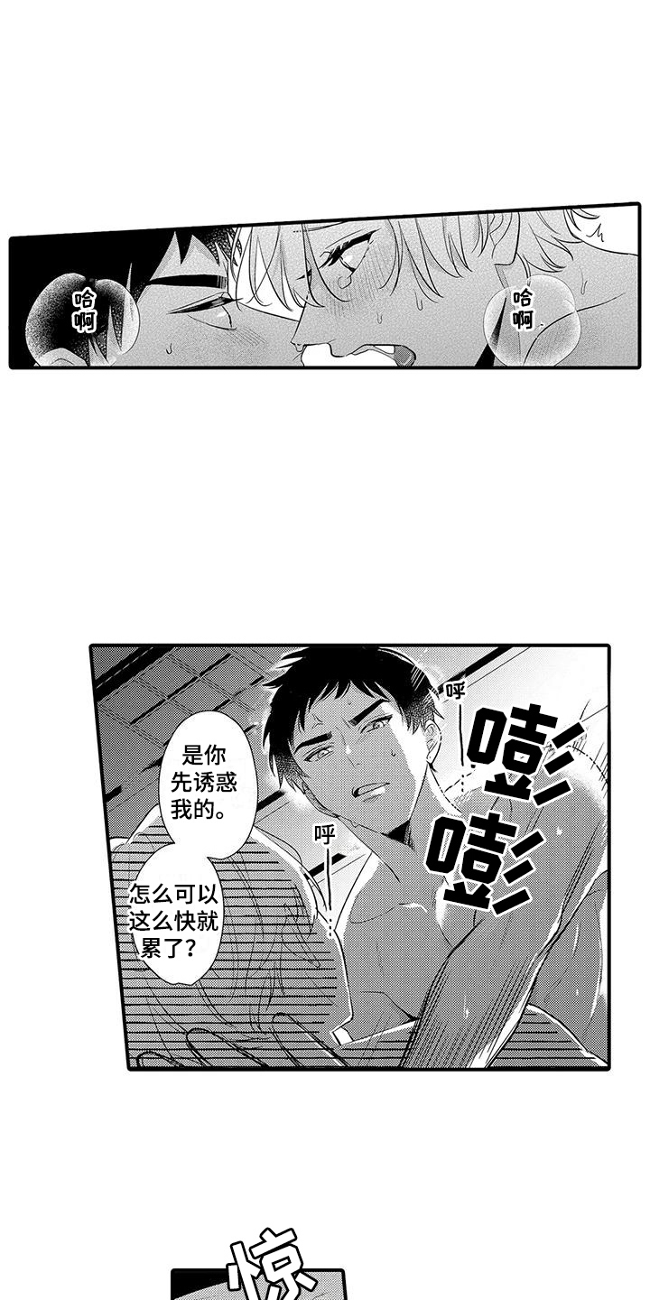 专属测试员漫画,第24章：能够做好（完结）1图