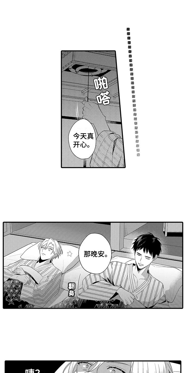 专属测试员漫画,第23章：心痒痒1图