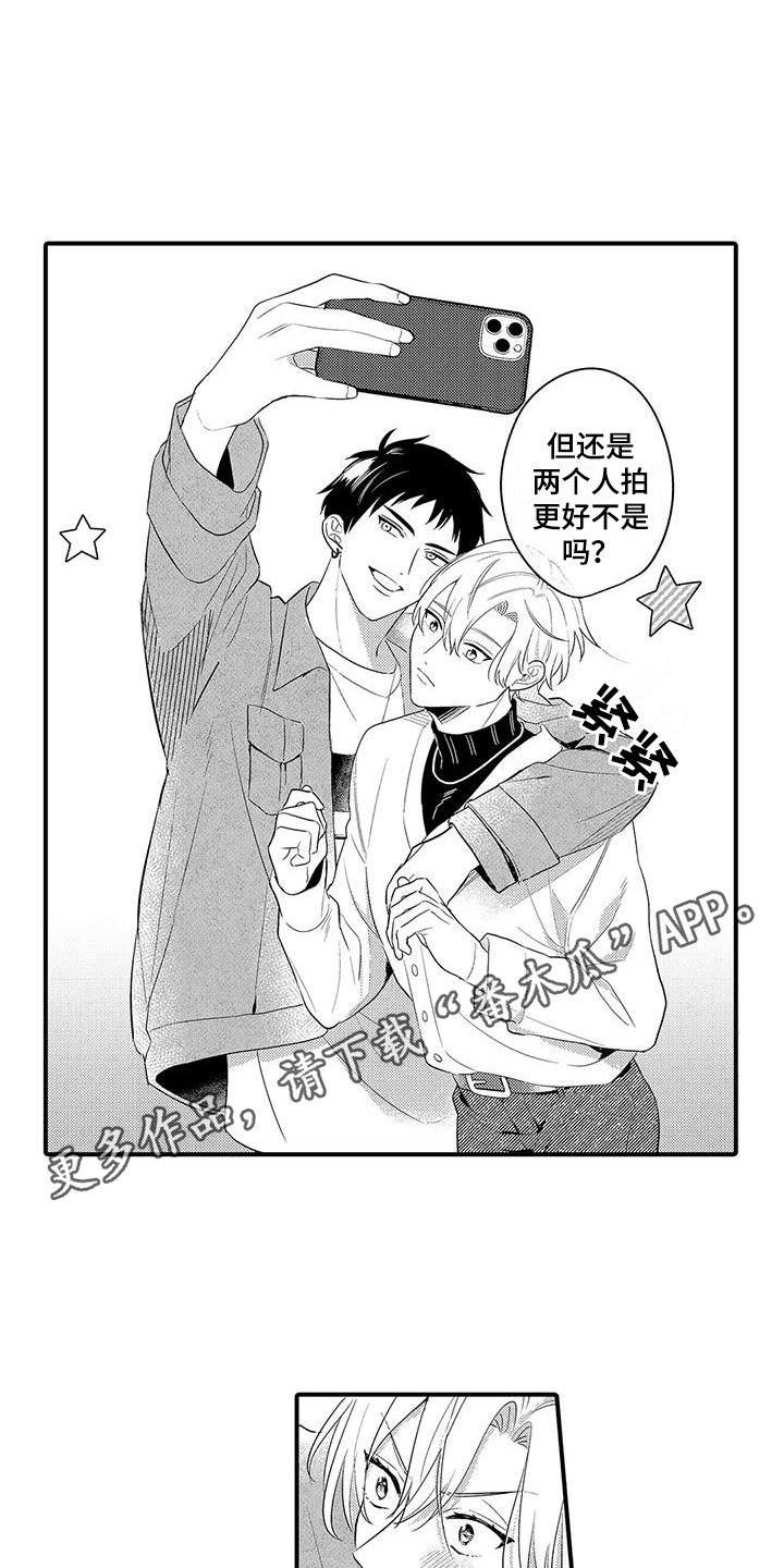 专属测试员漫画,第23章：心痒痒2图