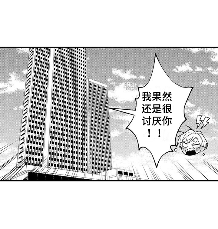 专属测试员漫画,第21章：照片1图
