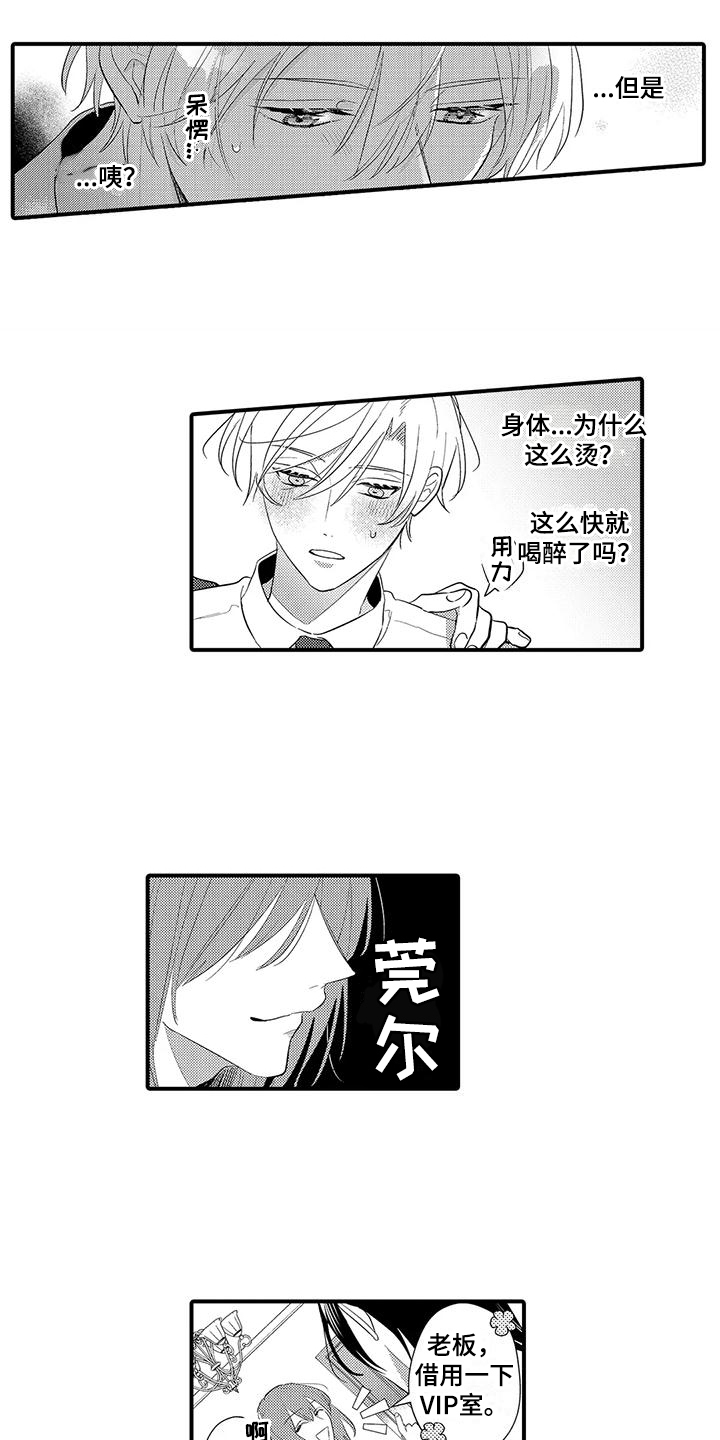 专属测试员漫画,第16章： 使阴招  1图