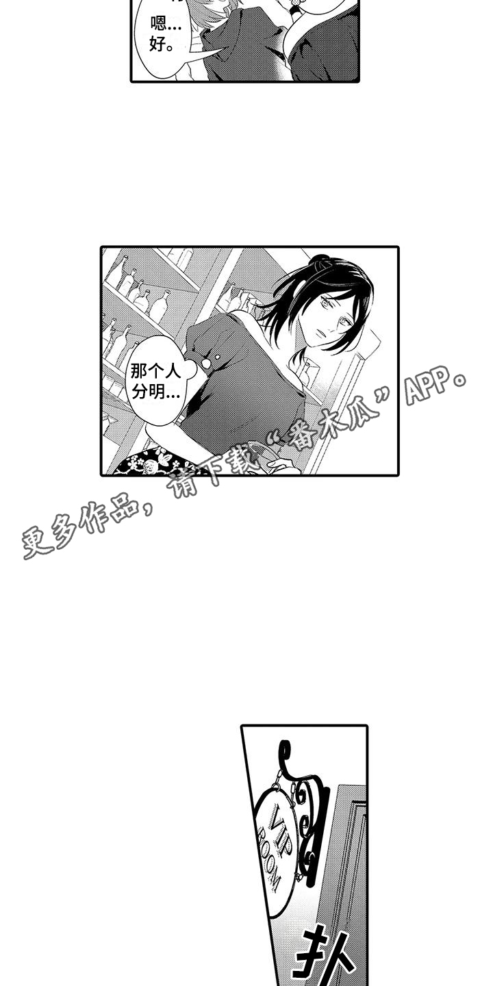专属测试员漫画,第16章： 使阴招  2图