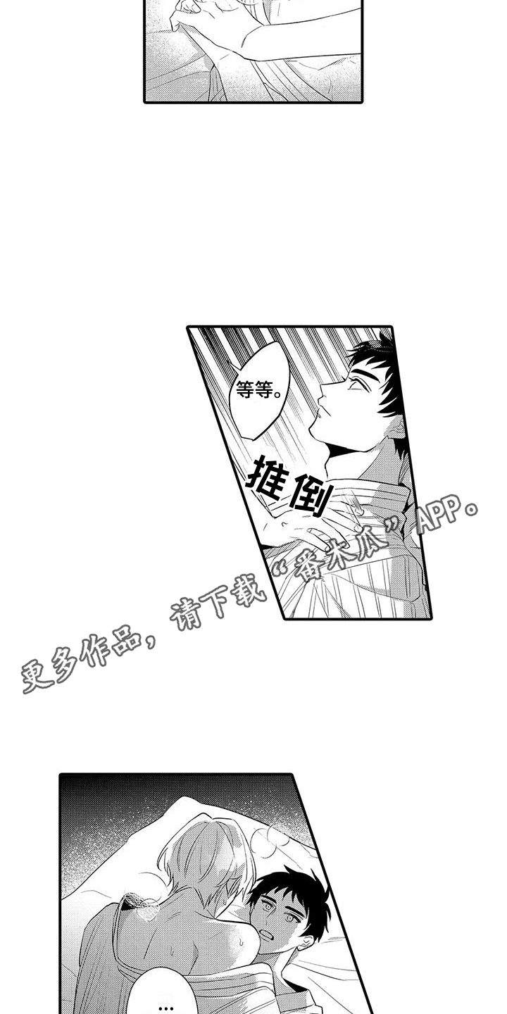 专属测试员漫画,第24章：能够做好（完结）2图