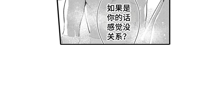 专属测试员漫画,第10章：你得负责1图