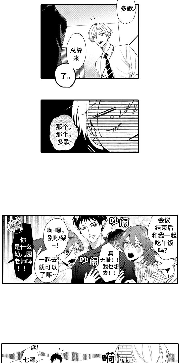 专属测试员漫画,第21章：照片1图