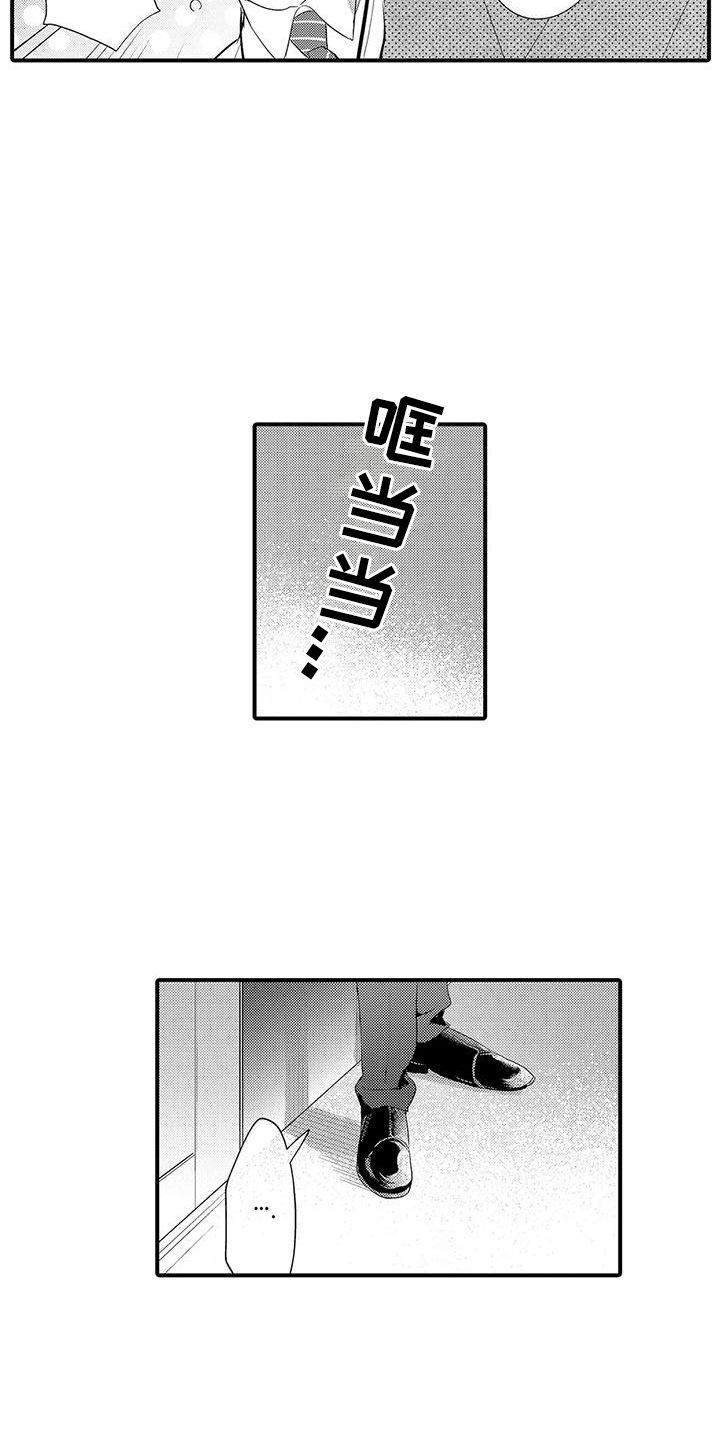 专属测试员漫画,第6章：挺可爱的1图