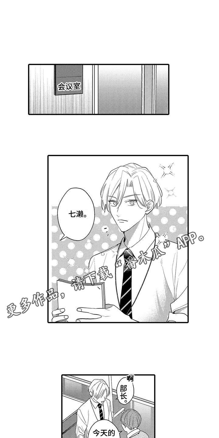 专属测试员漫画,第21章：照片2图