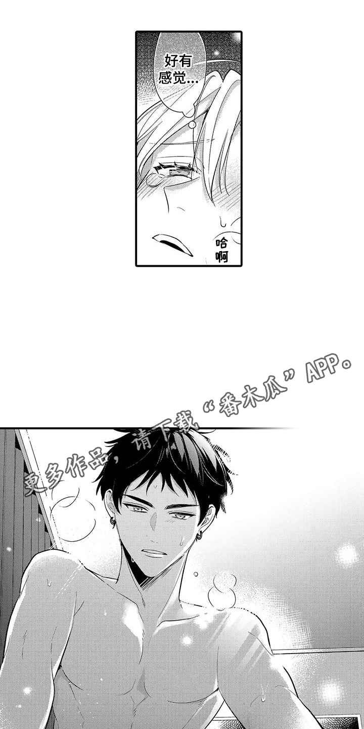专属测试员漫画,第20章：是个好男人2图