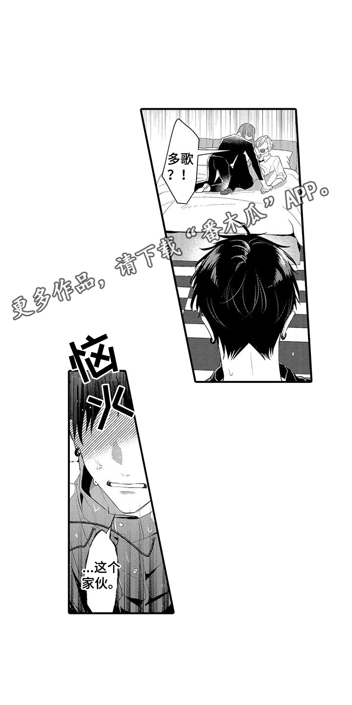 专属测试员漫画,第17章：及时赶到2图